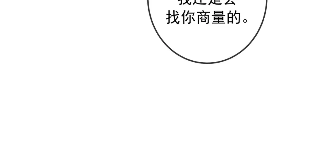 第84话 小题大做 第26页