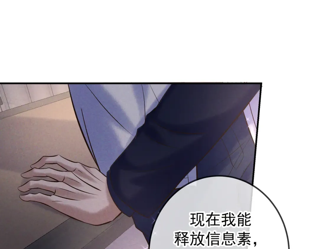 第84话 小题大做 第27页
