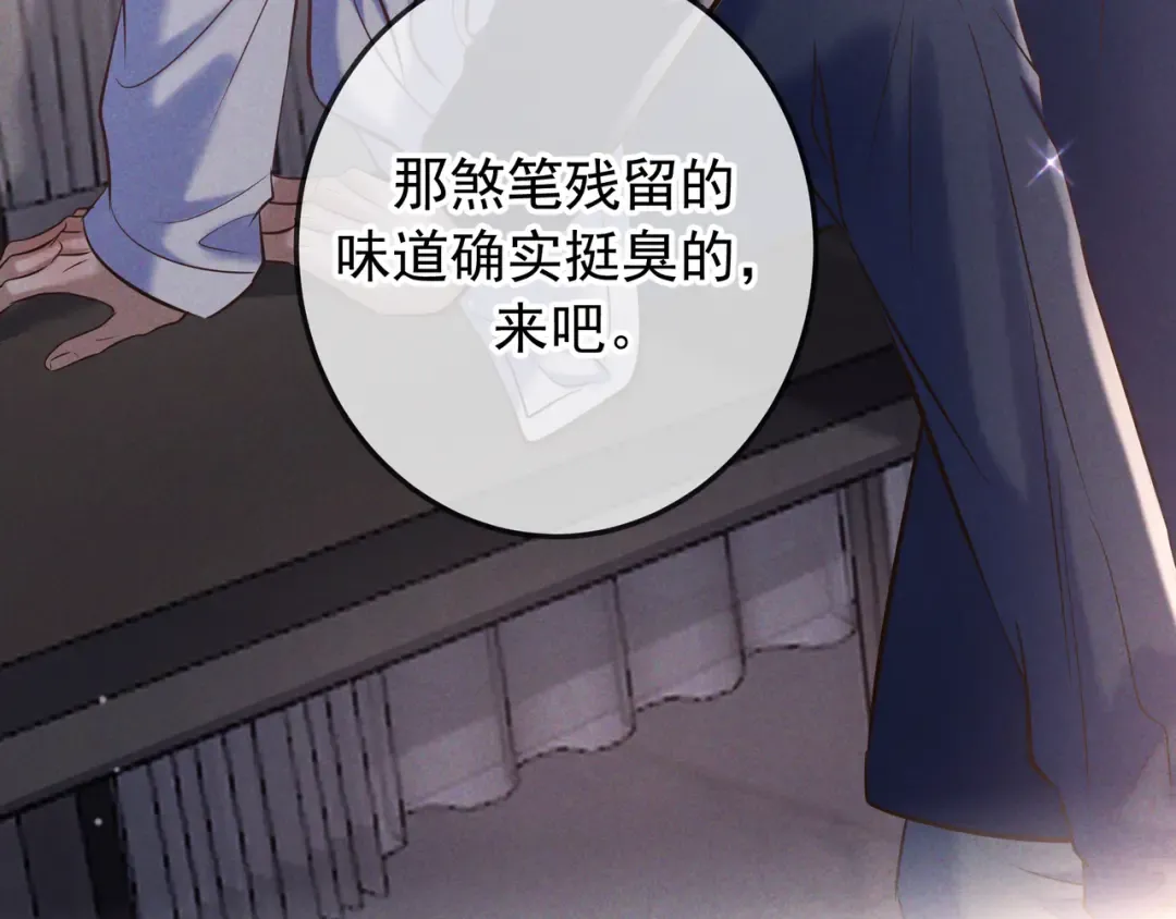 第84话 小题大做 第30页