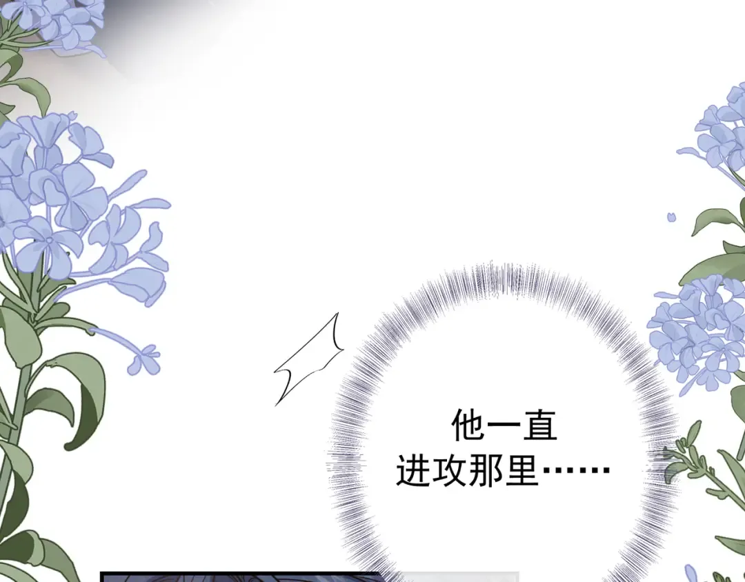 第84话 小题大做 第35页