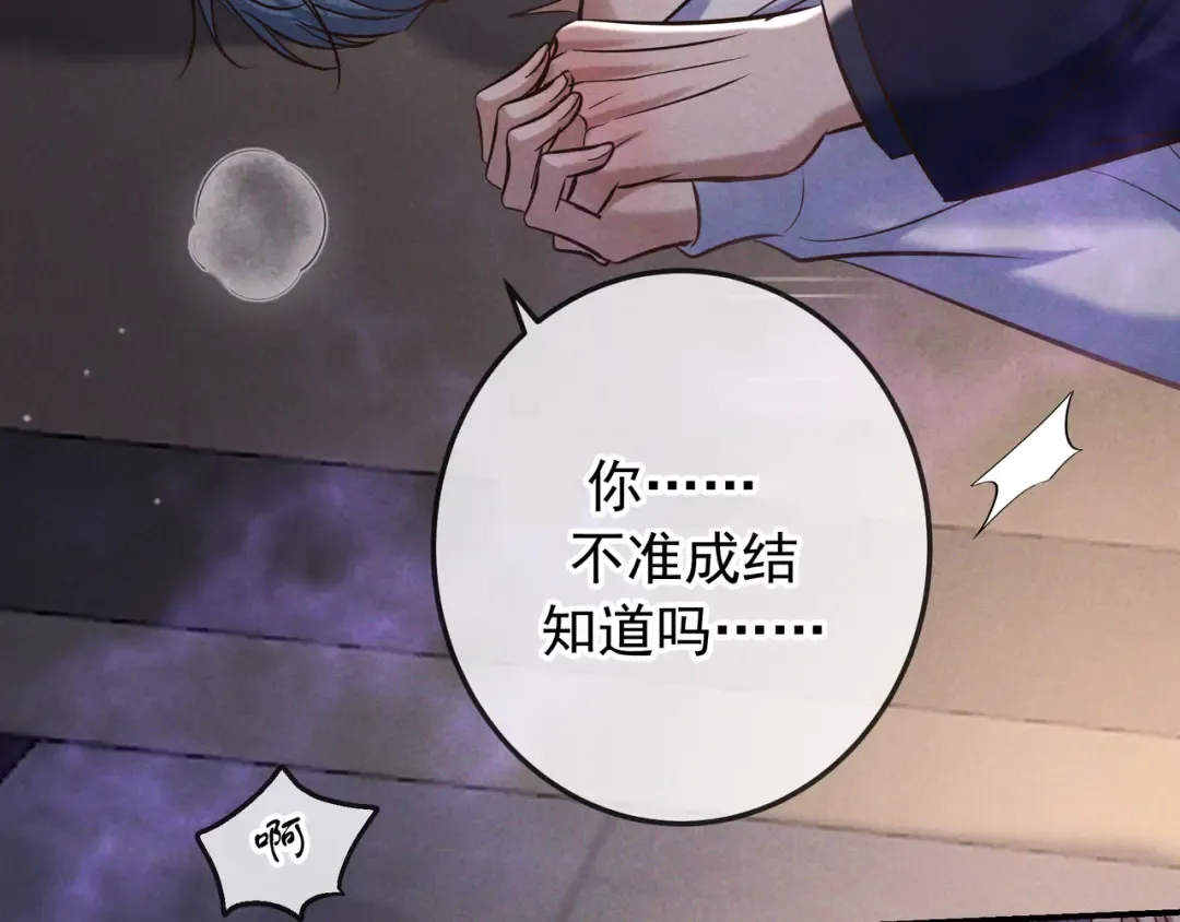 第84话 小题大做 第38页