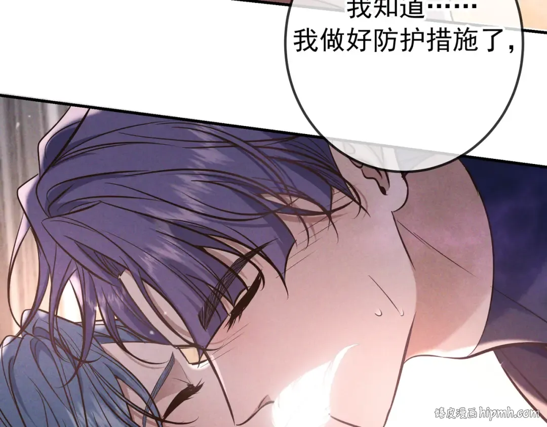 第84话 小题大做 第40页