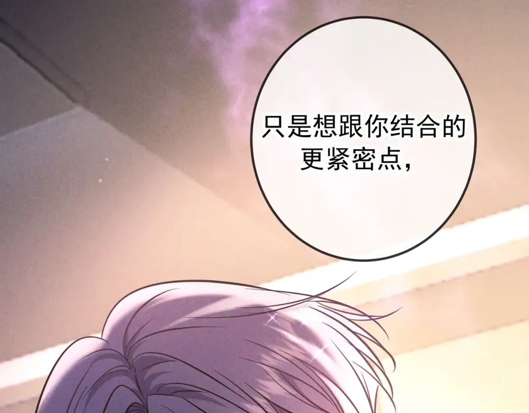 第84话 小题大做 第42页