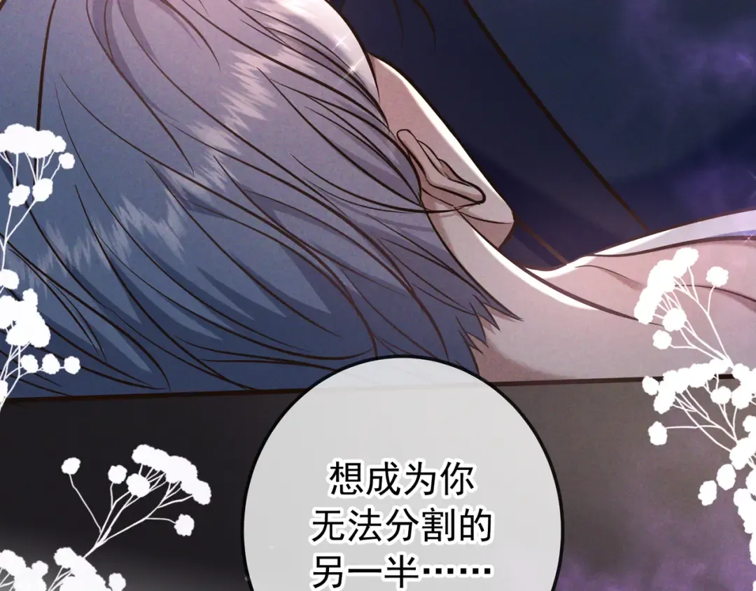 第84话 小题大做 第44页