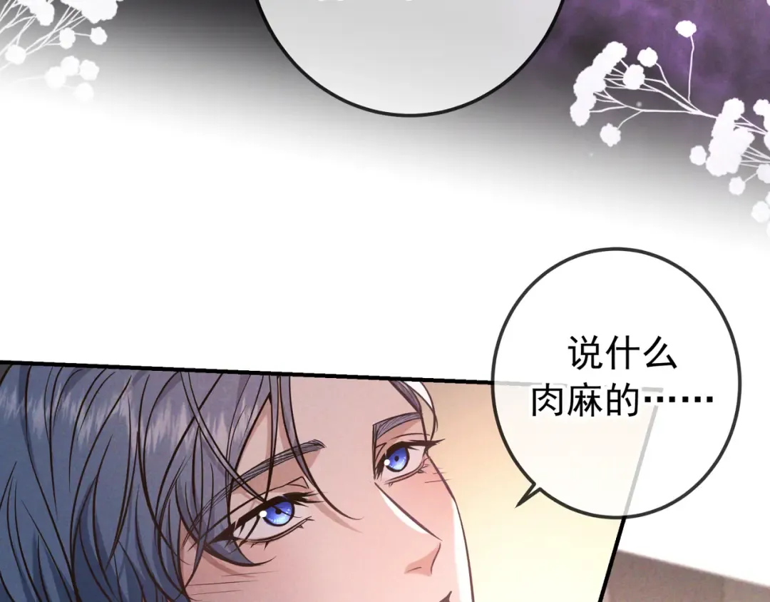 第84话 小题大做 第45页