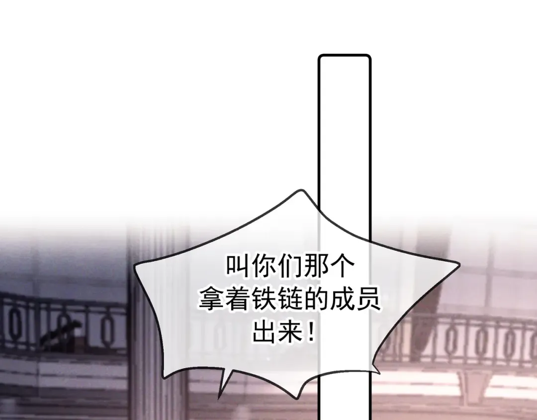 第84话 小题大做 第50页