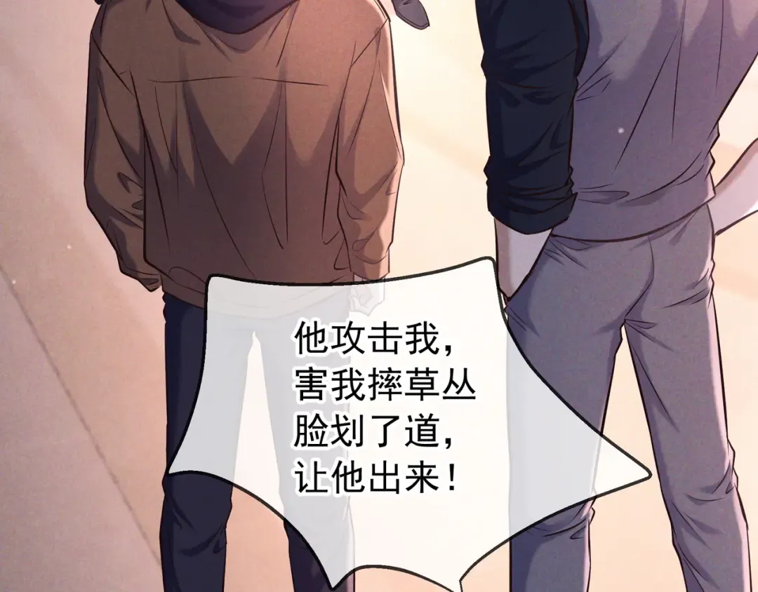 第84话 小题大做 第52页