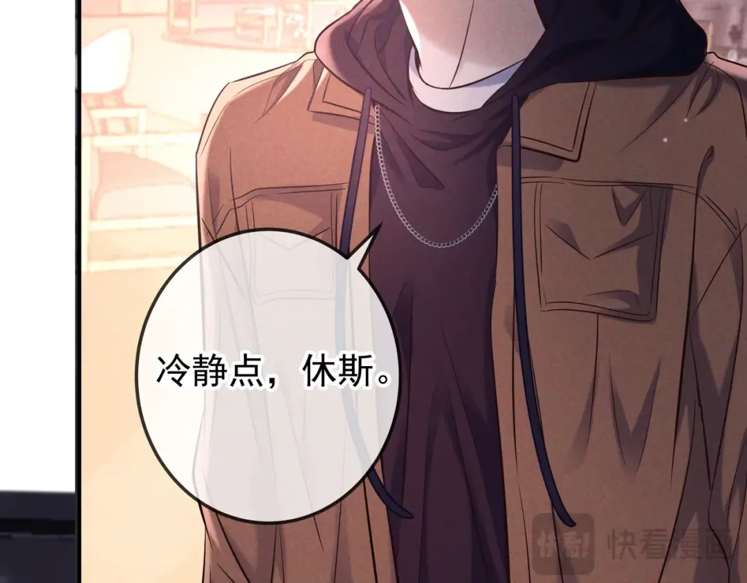 第84话 小题大做 第54页