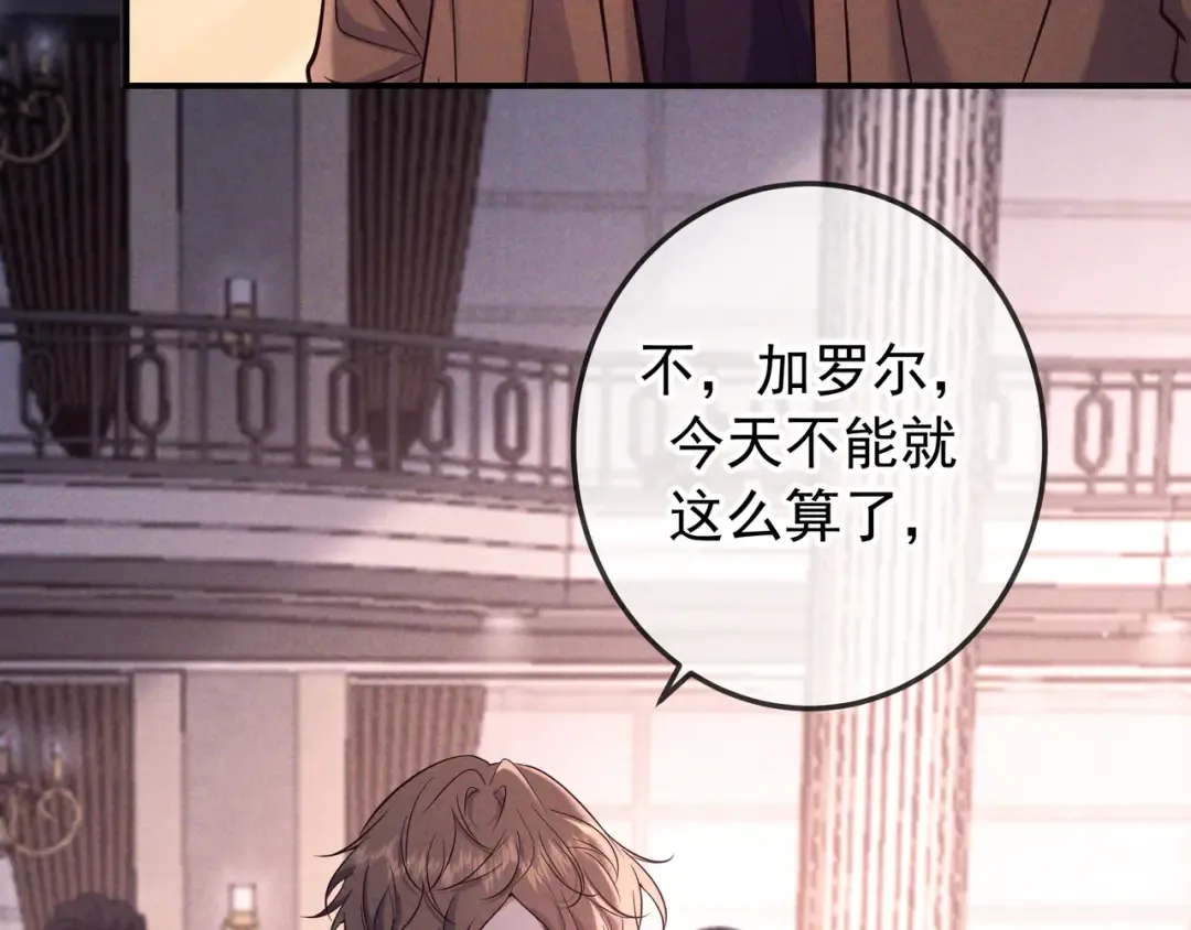 第84话 小题大做 第55页