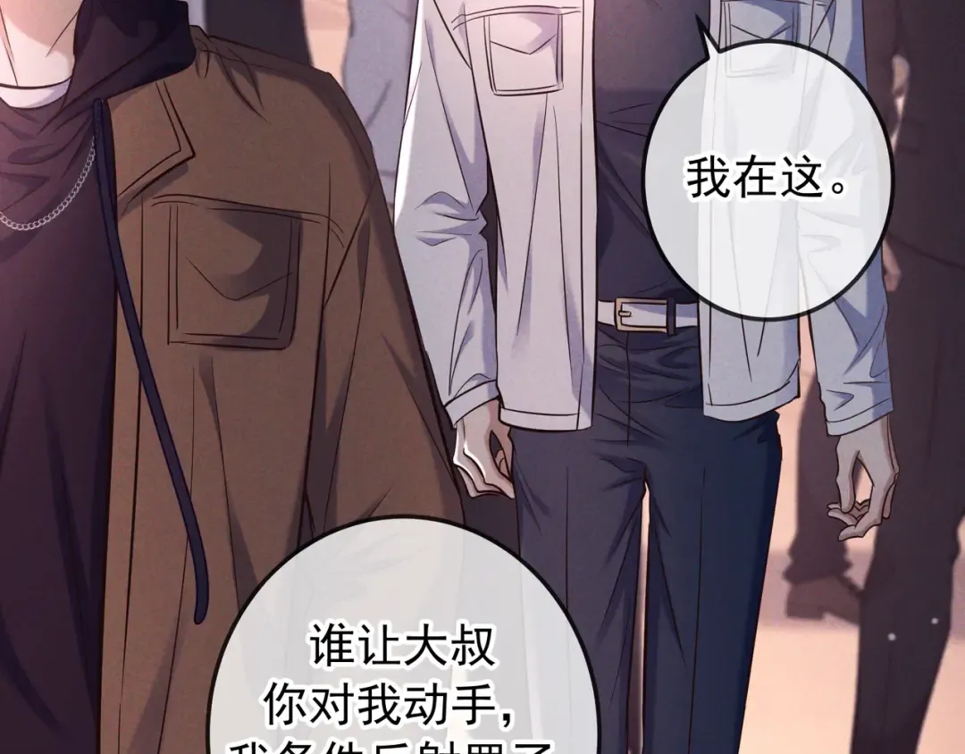 第84话 小题大做 第59页