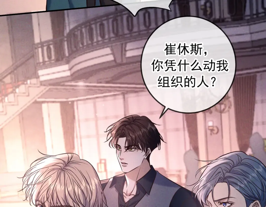 第84话 小题大做 第62页