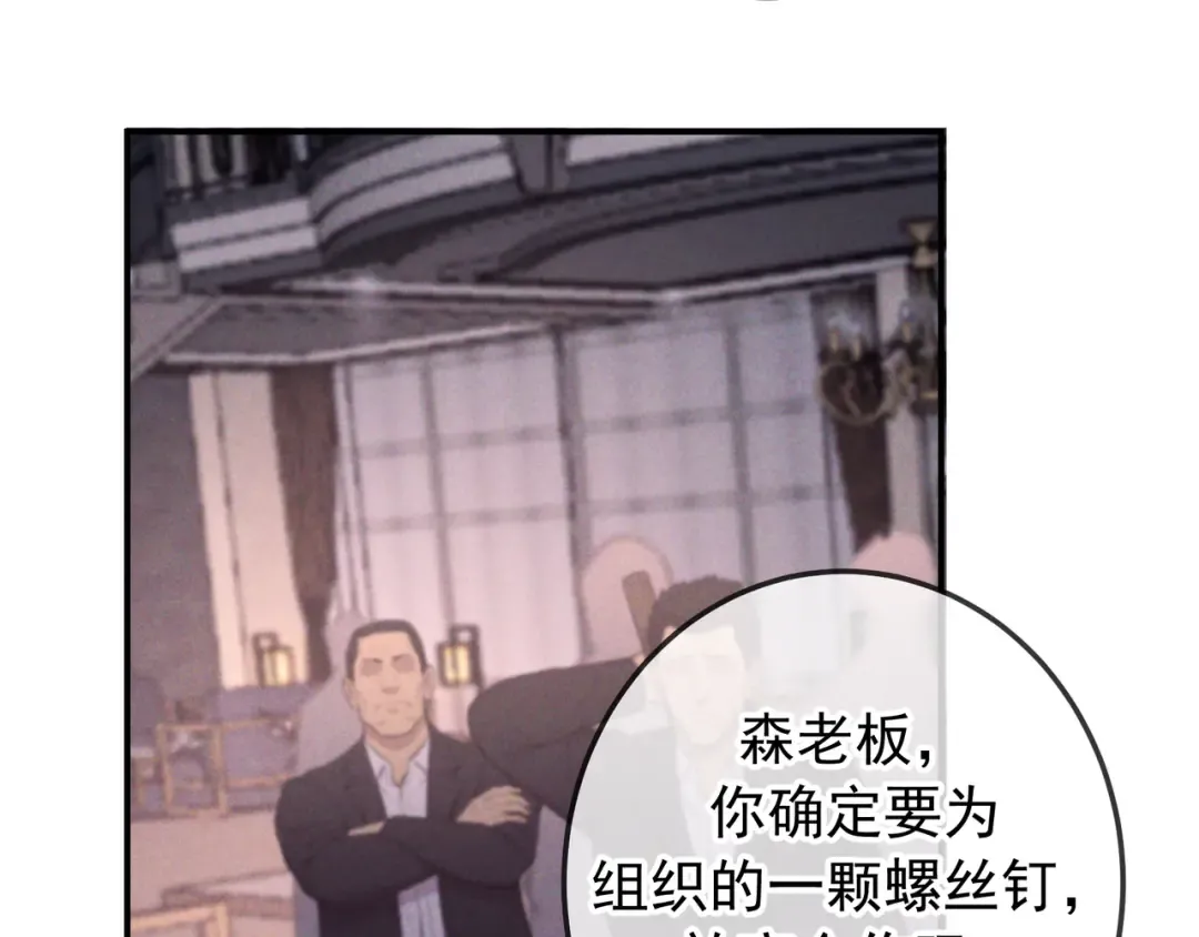 第84话 小题大做 第67页