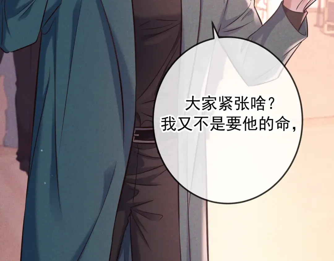 第84话 小题大做 第70页