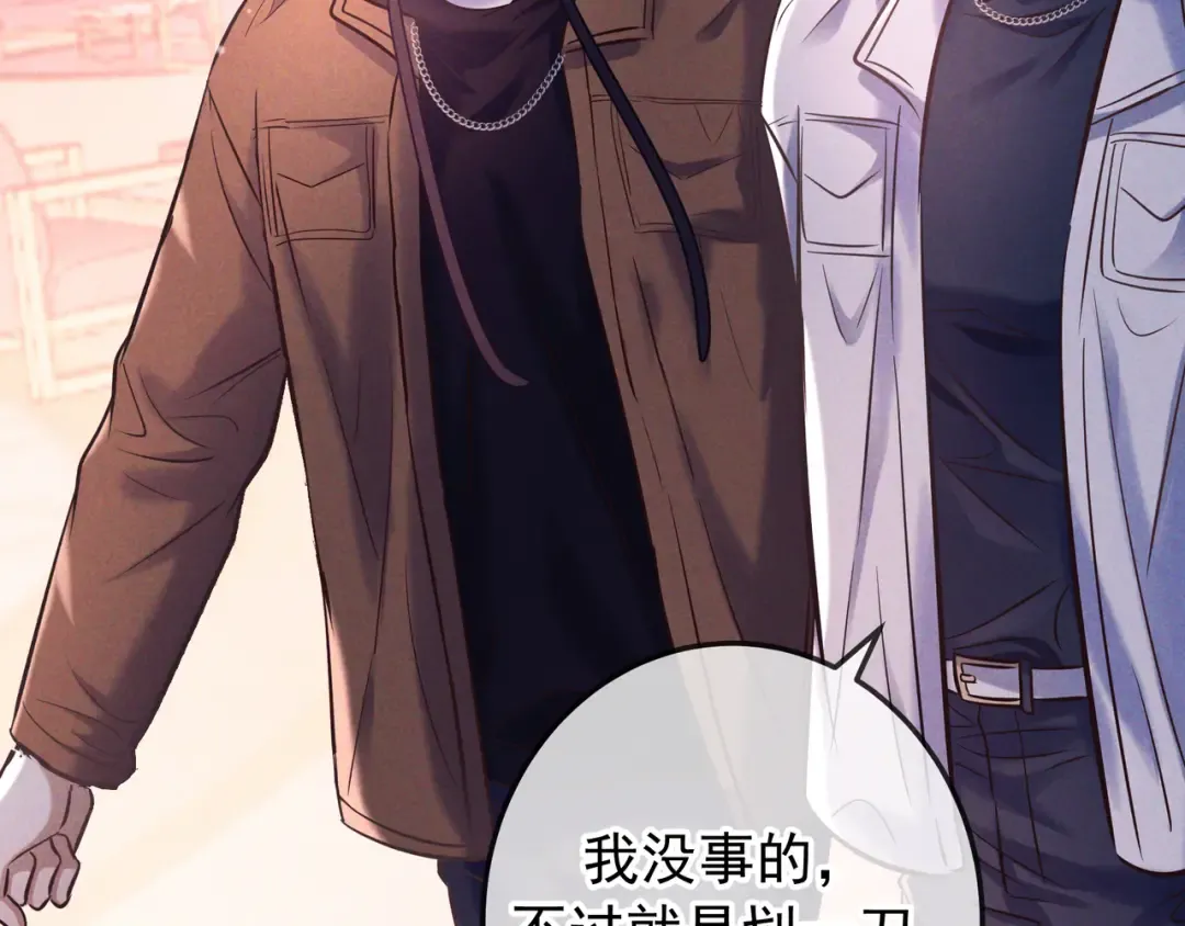 第84话 小题大做 第73页
