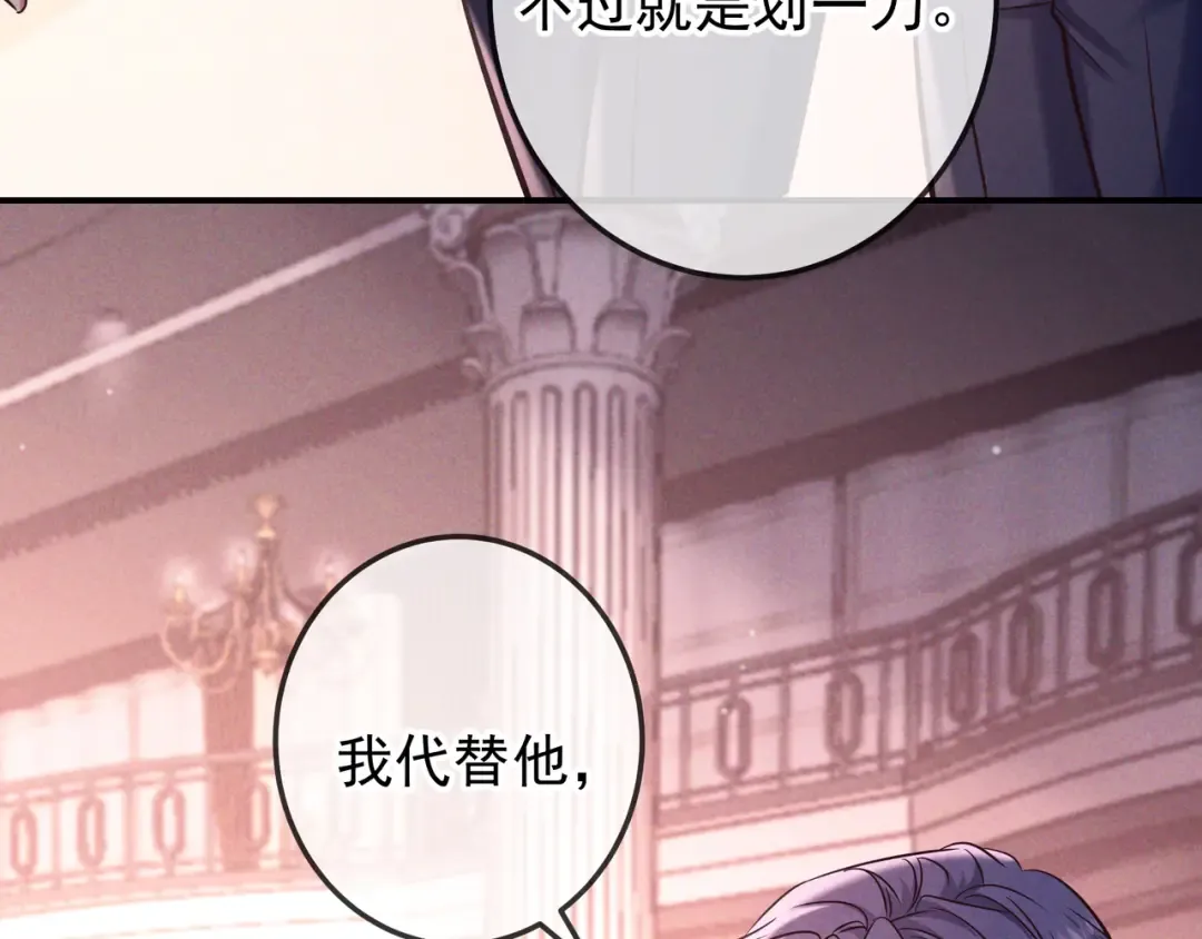 第84话 小题大做 第74页