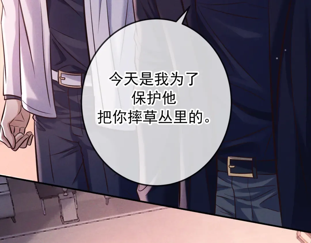 第84话 小题大做 第76页