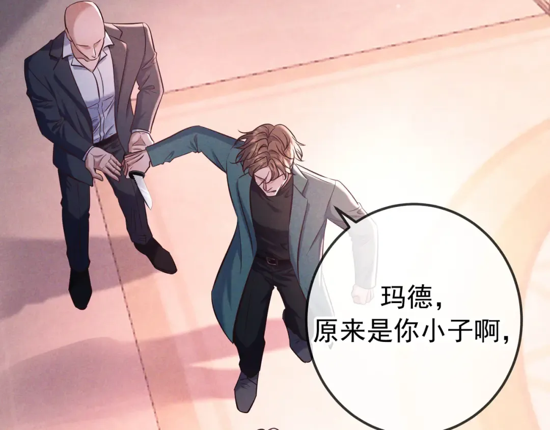第84话 小题大做 第77页