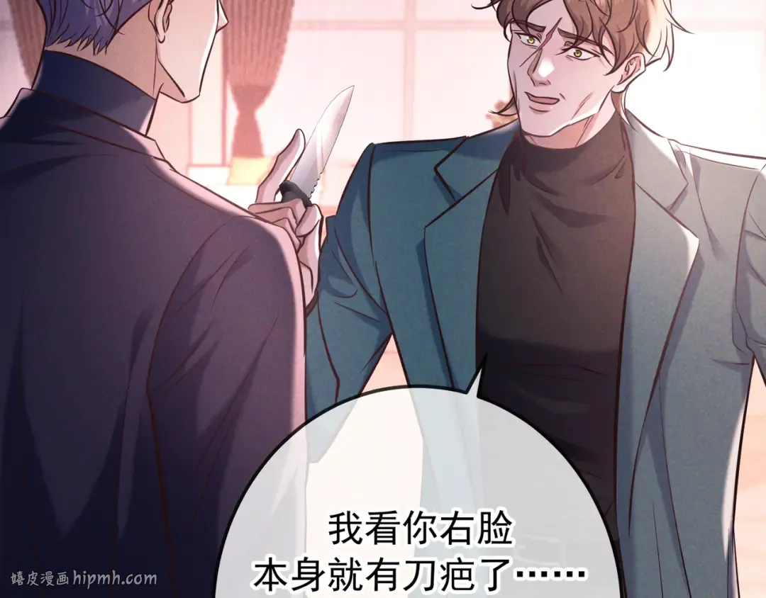 第84话 小题大做 第80页