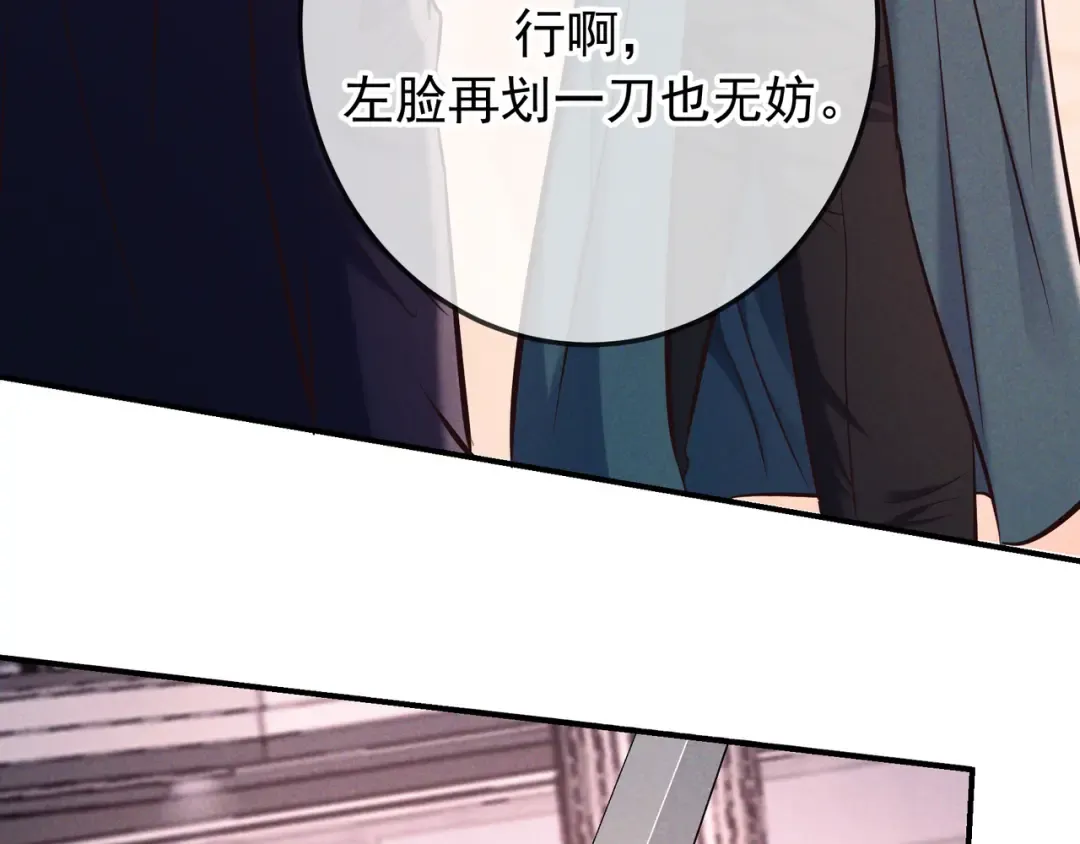第84话 小题大做 第81页