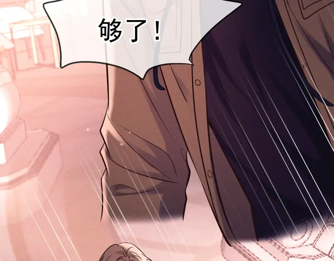 第84话 小题大做 第84页