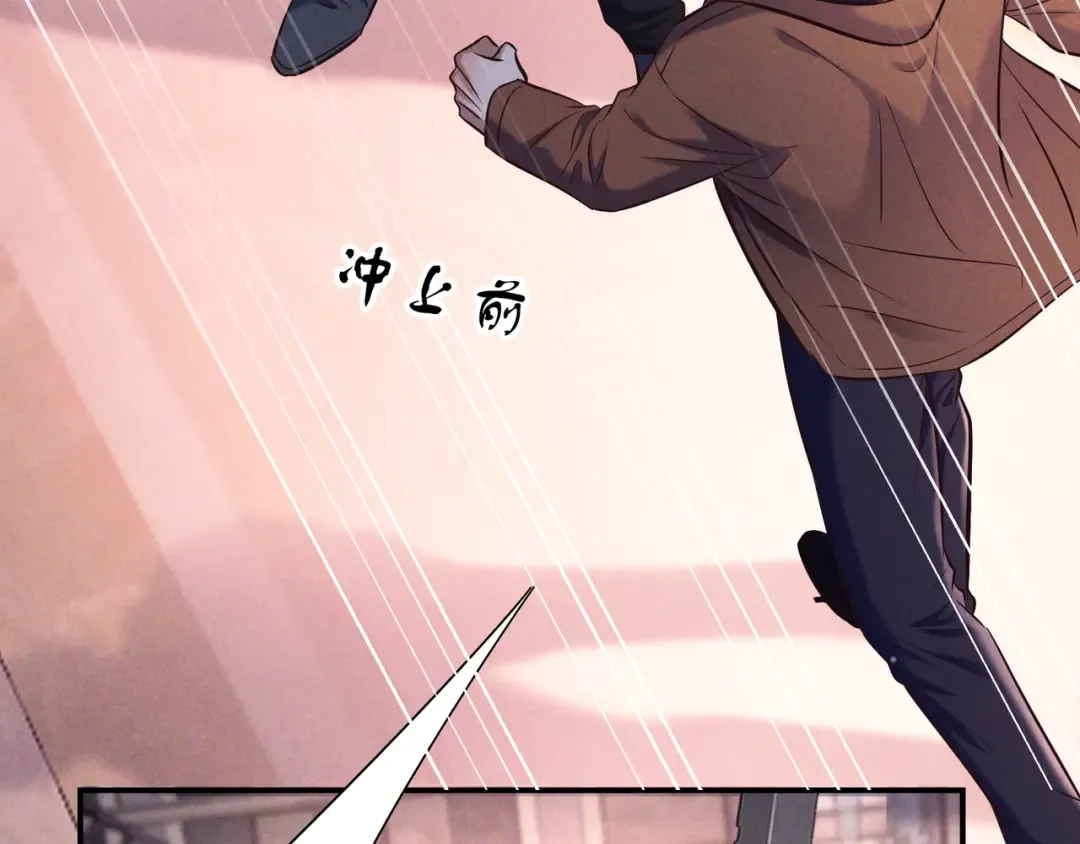 第84话 小题大做 第86页