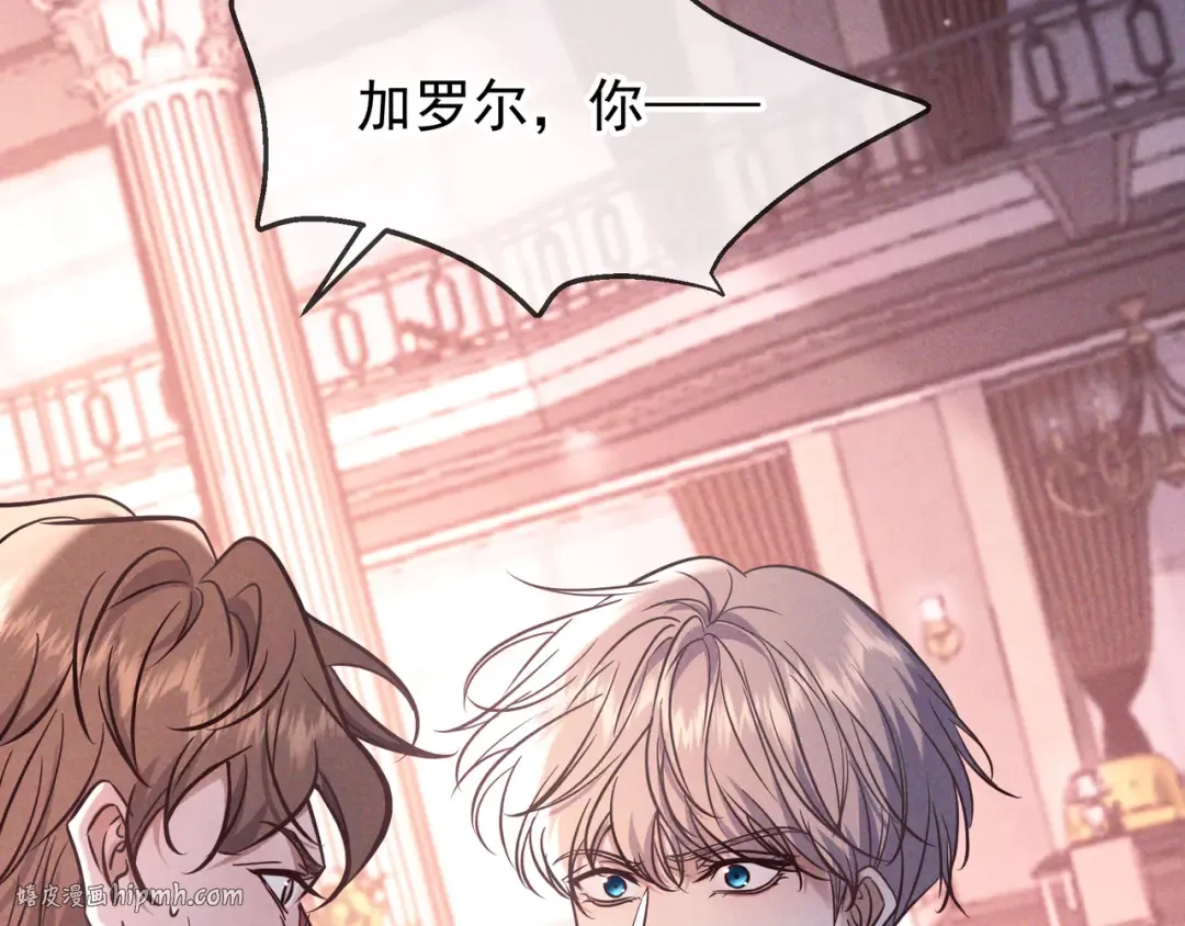 第84话 小题大做 第88页