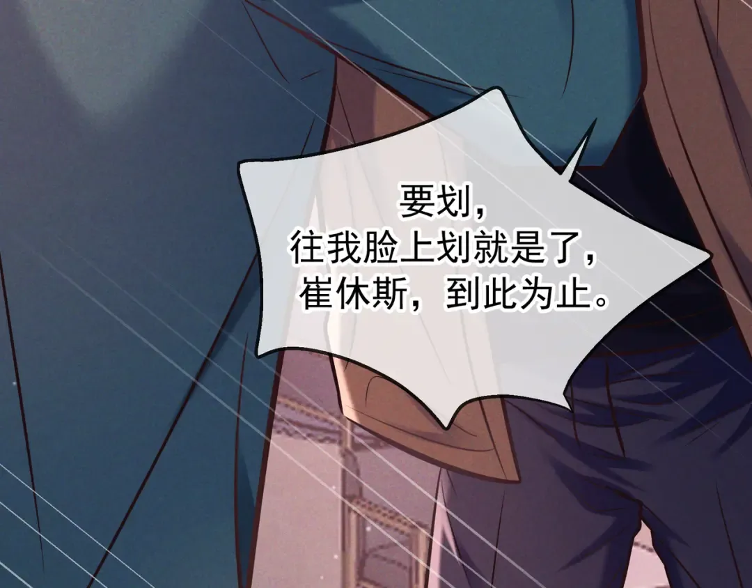 第84话 小题大做 第90页