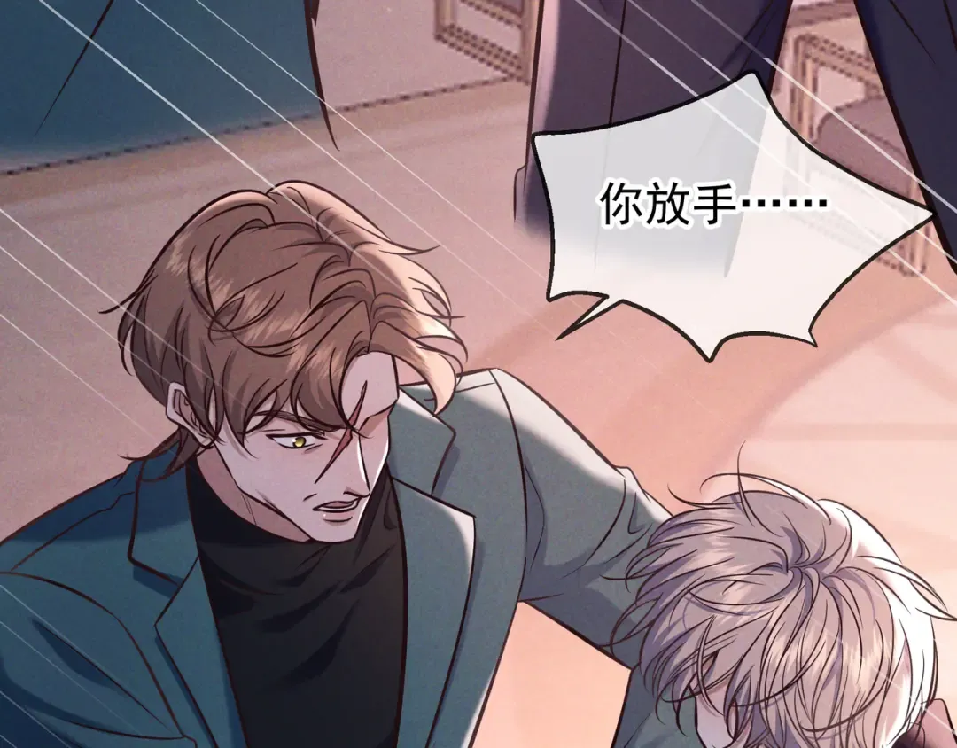 第84话 小题大做 第91页
