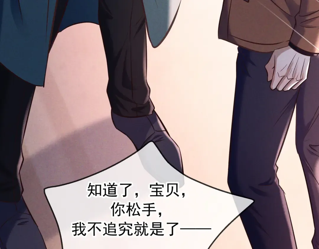第84话 小题大做 第93页