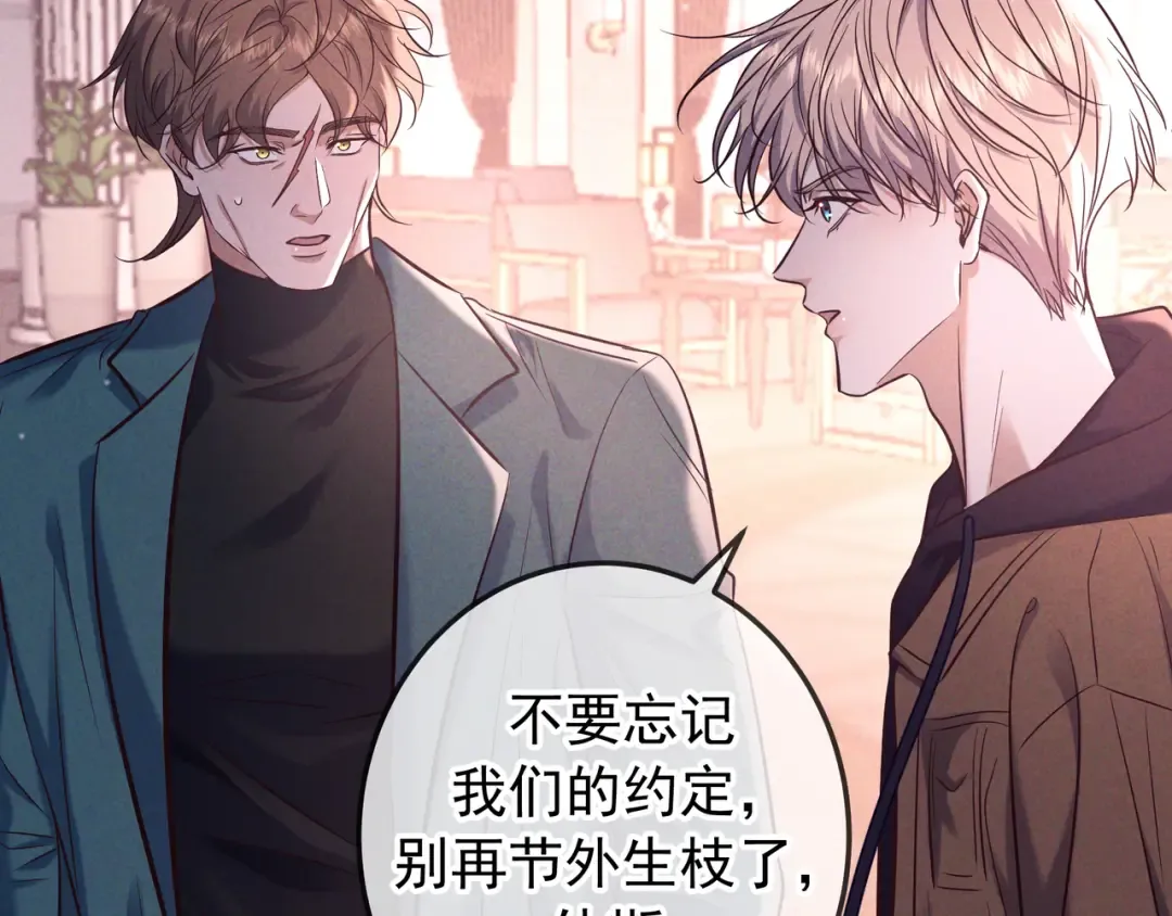 第84话 小题大做 第97页