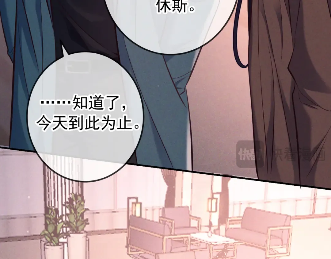 第84话 小题大做 第98页