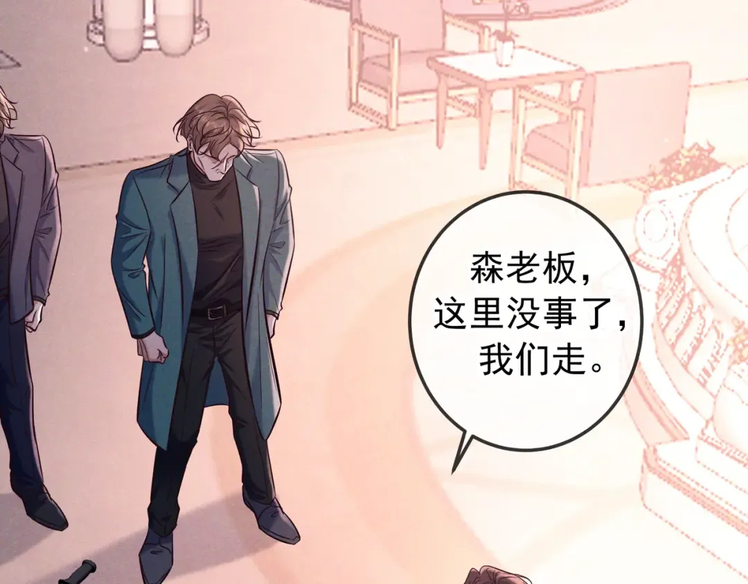 第84话 小题大做 第99页