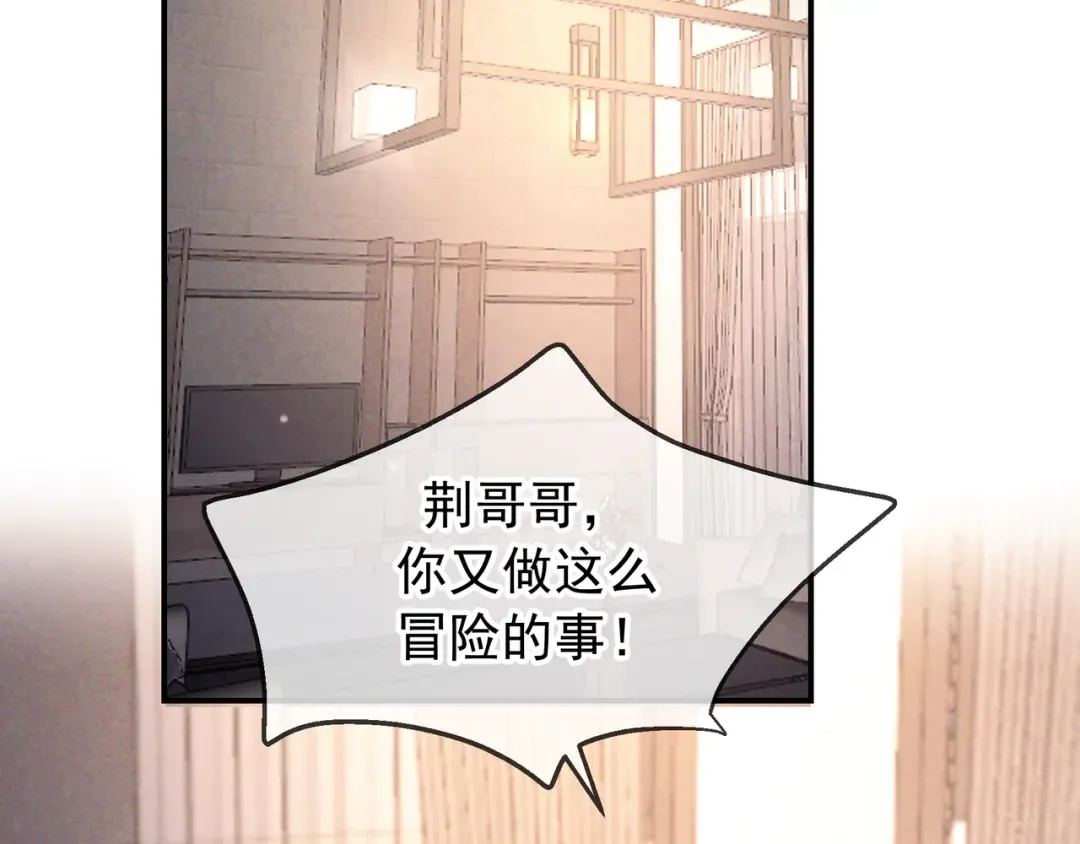 第84话 小题大做 第107页