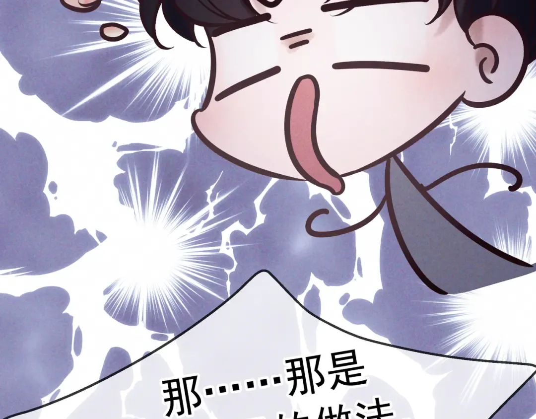 第84话 小题大做 第113页