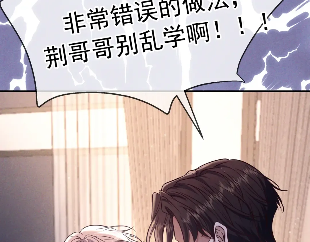 第84话 小题大做 第114页
