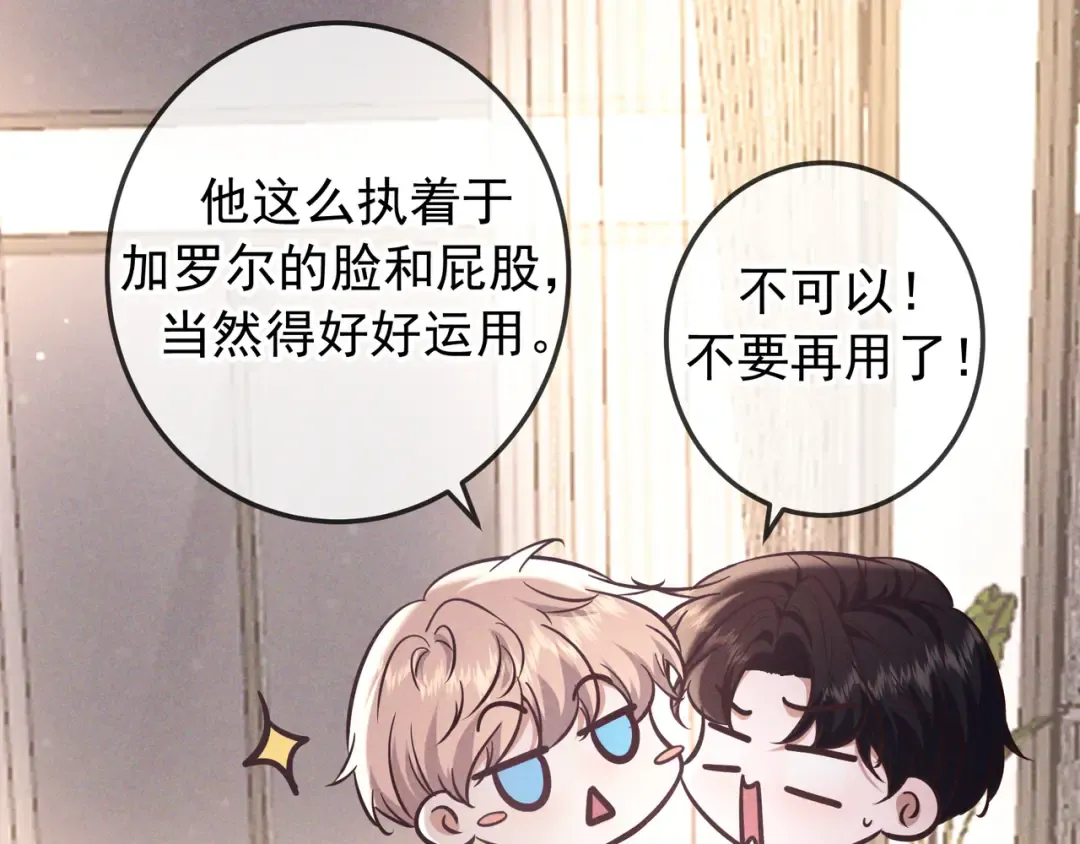 第84话 小题大做 第117页