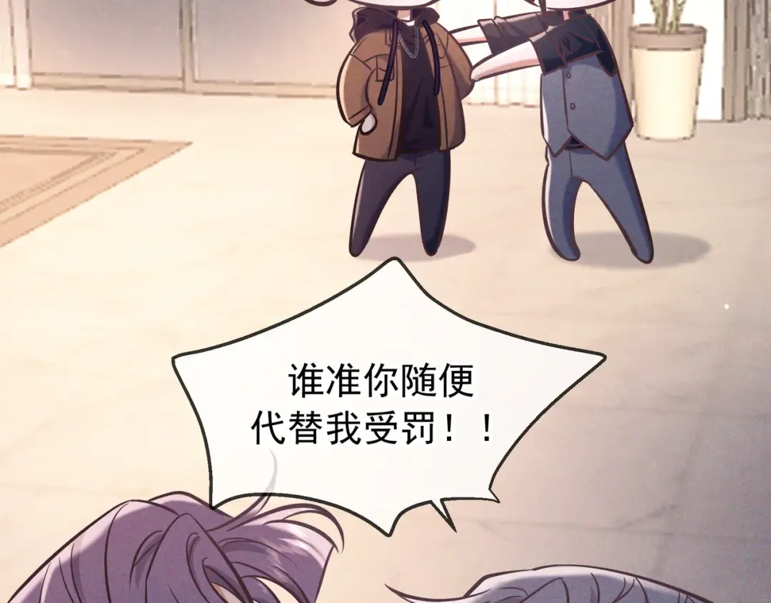 第84话 小题大做 第118页