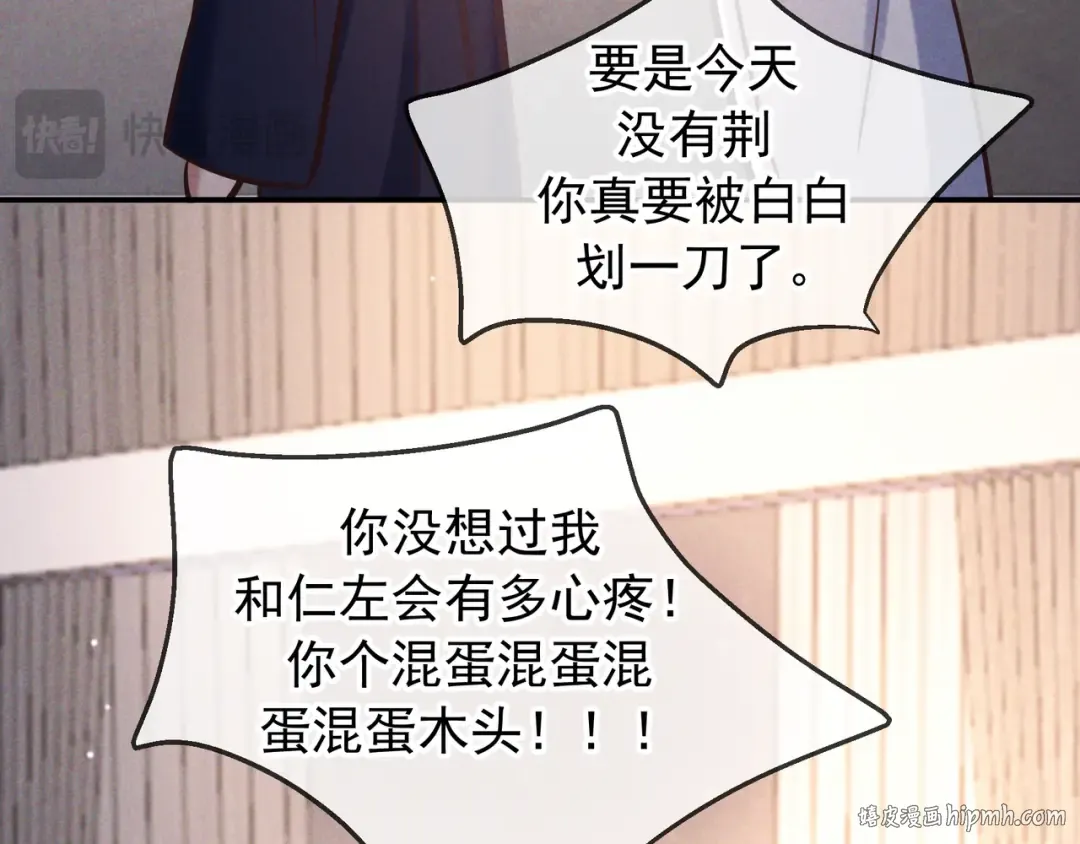 第84话 小题大做 第120页