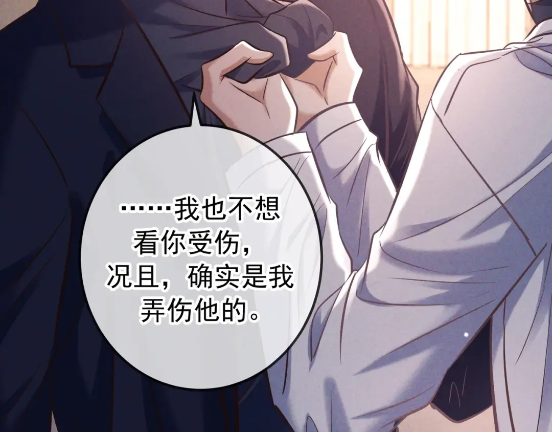第84话 小题大做 第122页