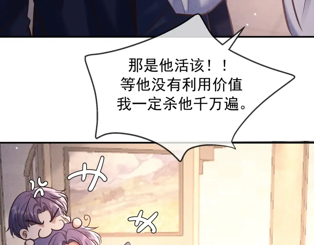 第84话 小题大做 第123页