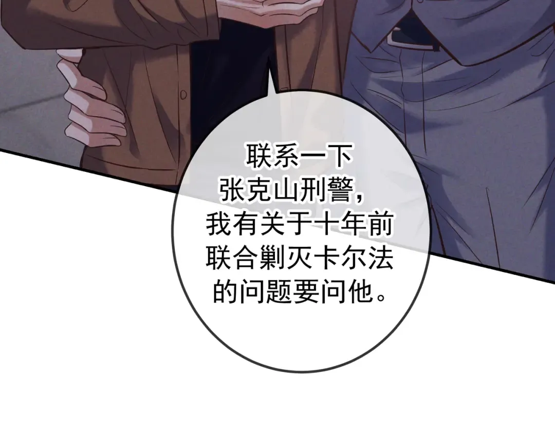 第84话 小题大做 第126页