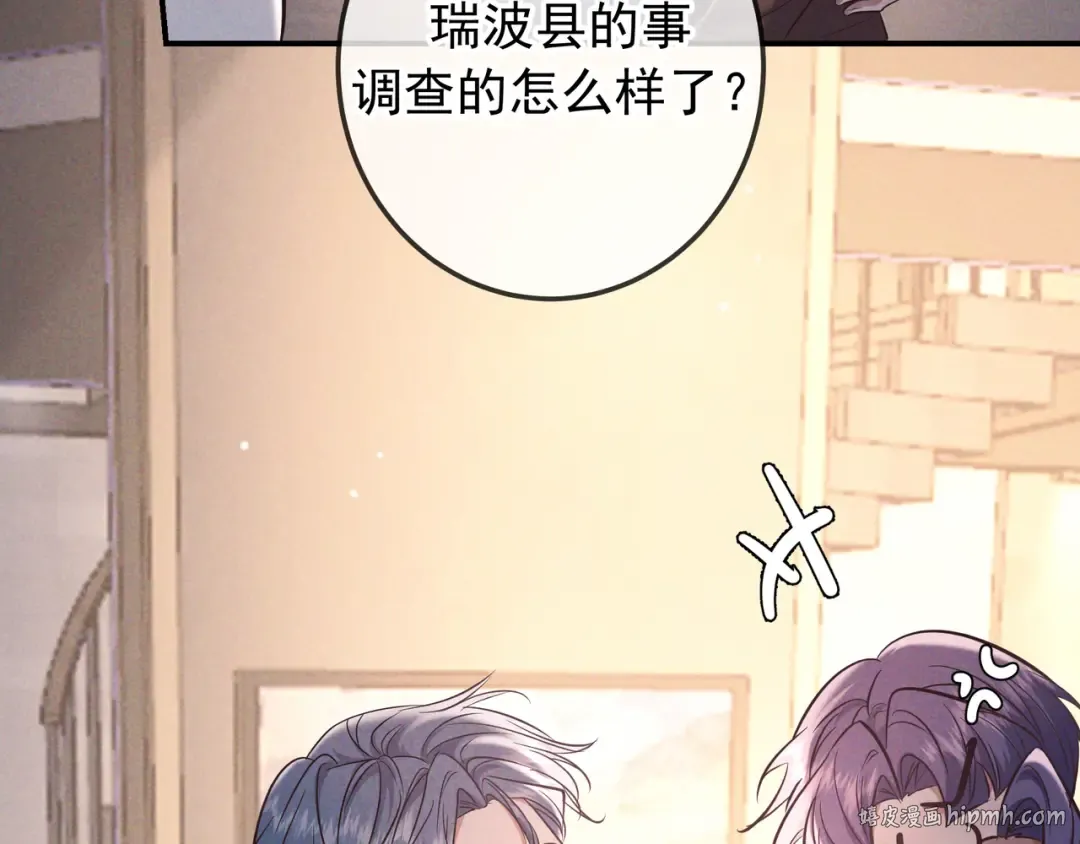 第84话 小题大做 第128页