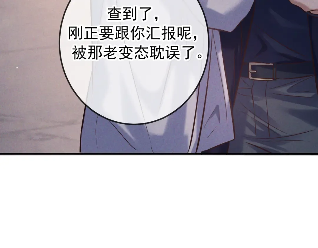 第84话 小题大做 第130页