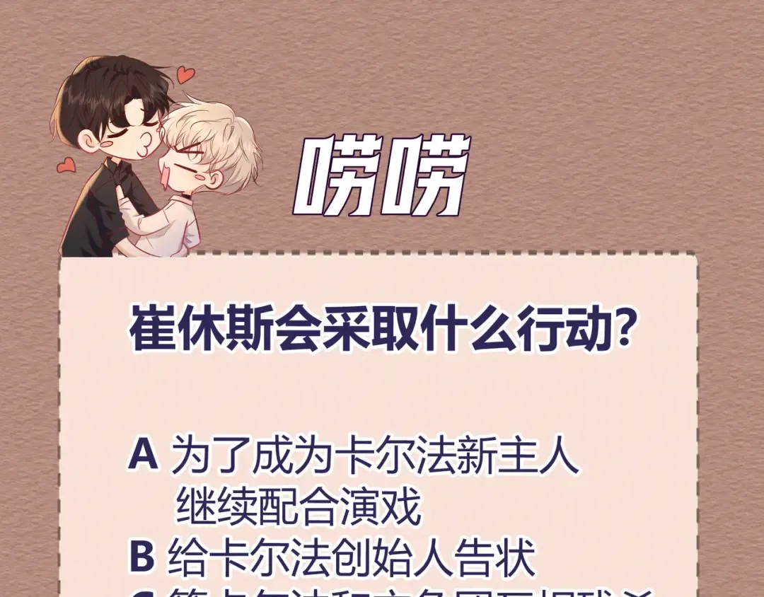 第84话 小题大做 第132页