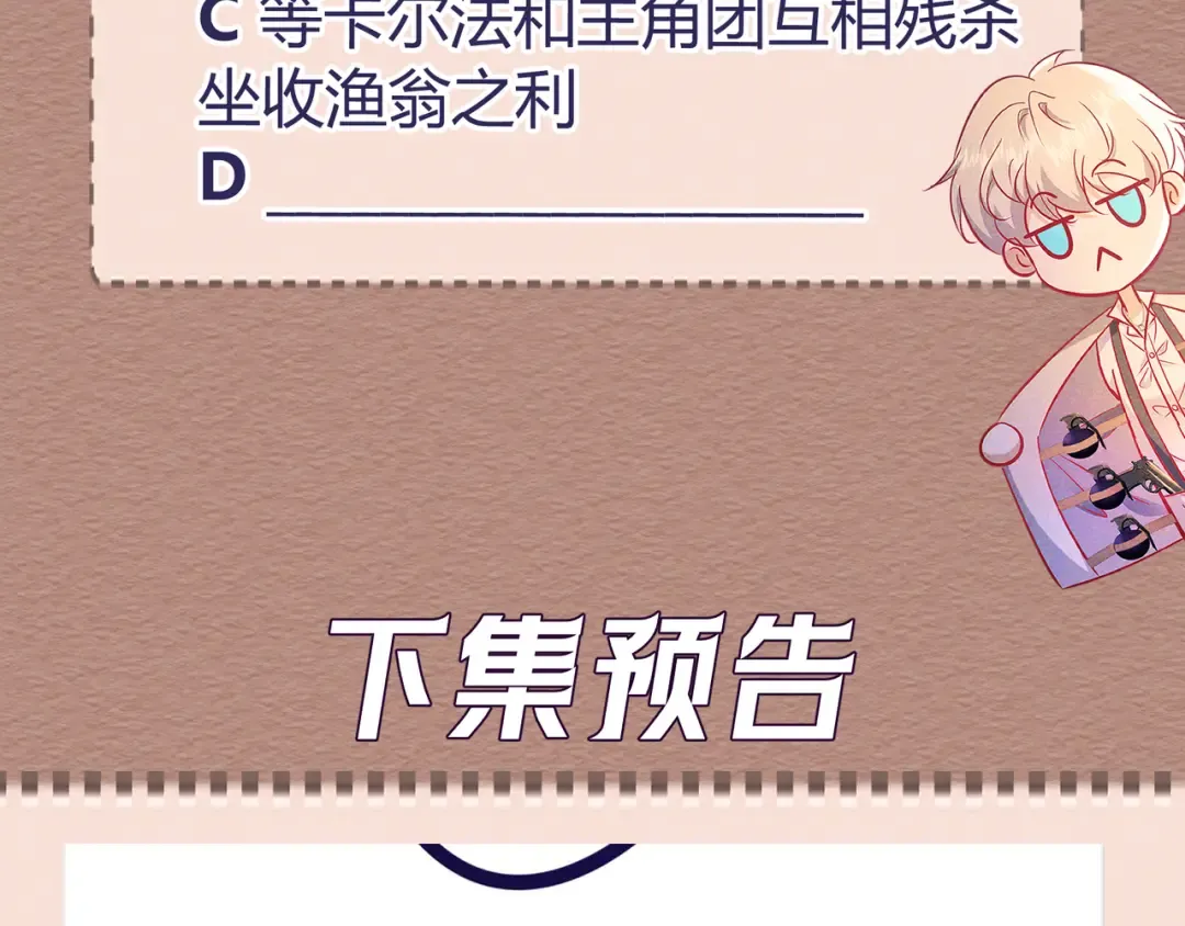 第84话 小题大做 第133页