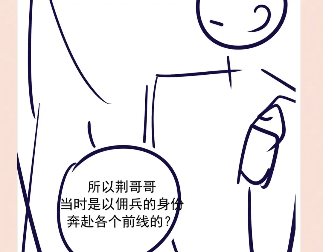 第84话 小题大做 第135页