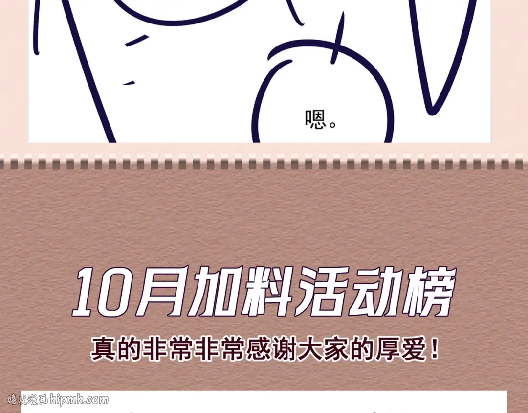 第84话 小题大做 第136页