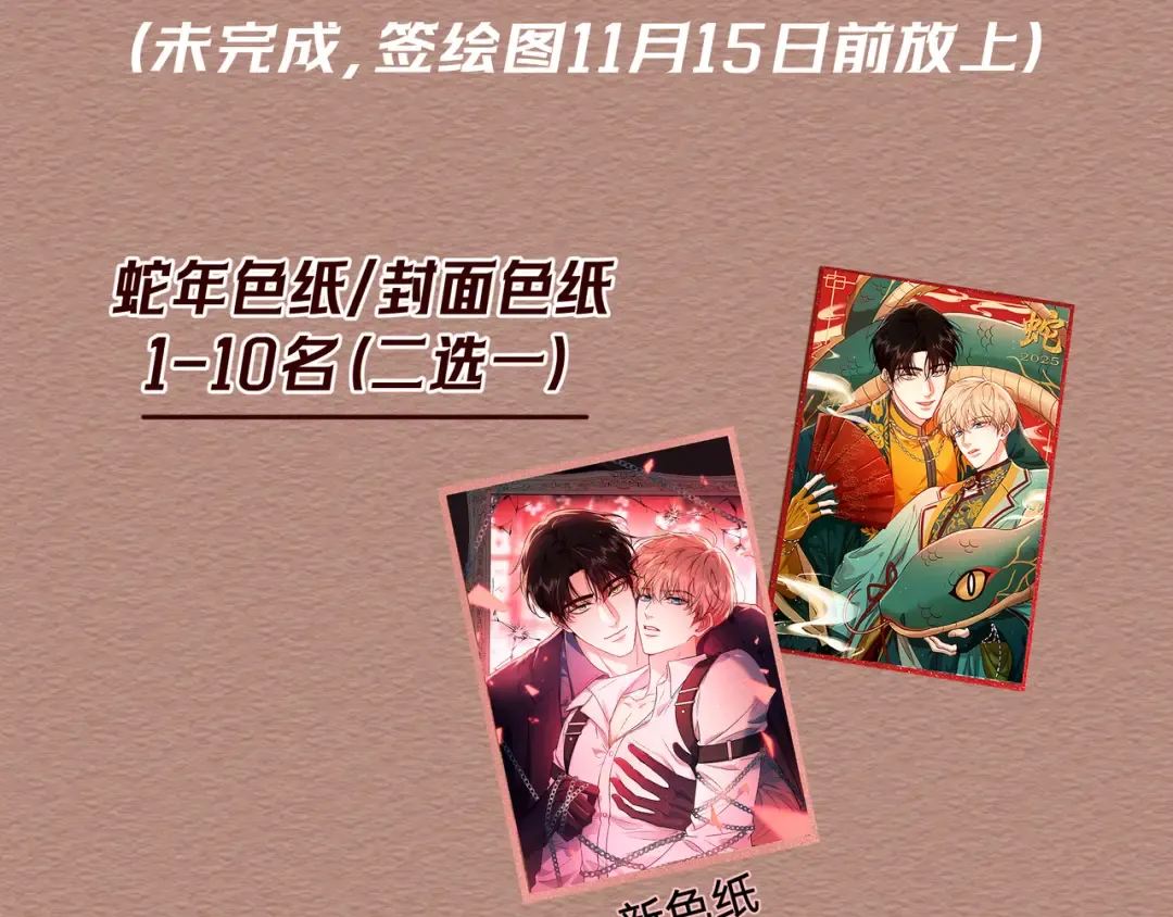 第84话 小题大做 第147页