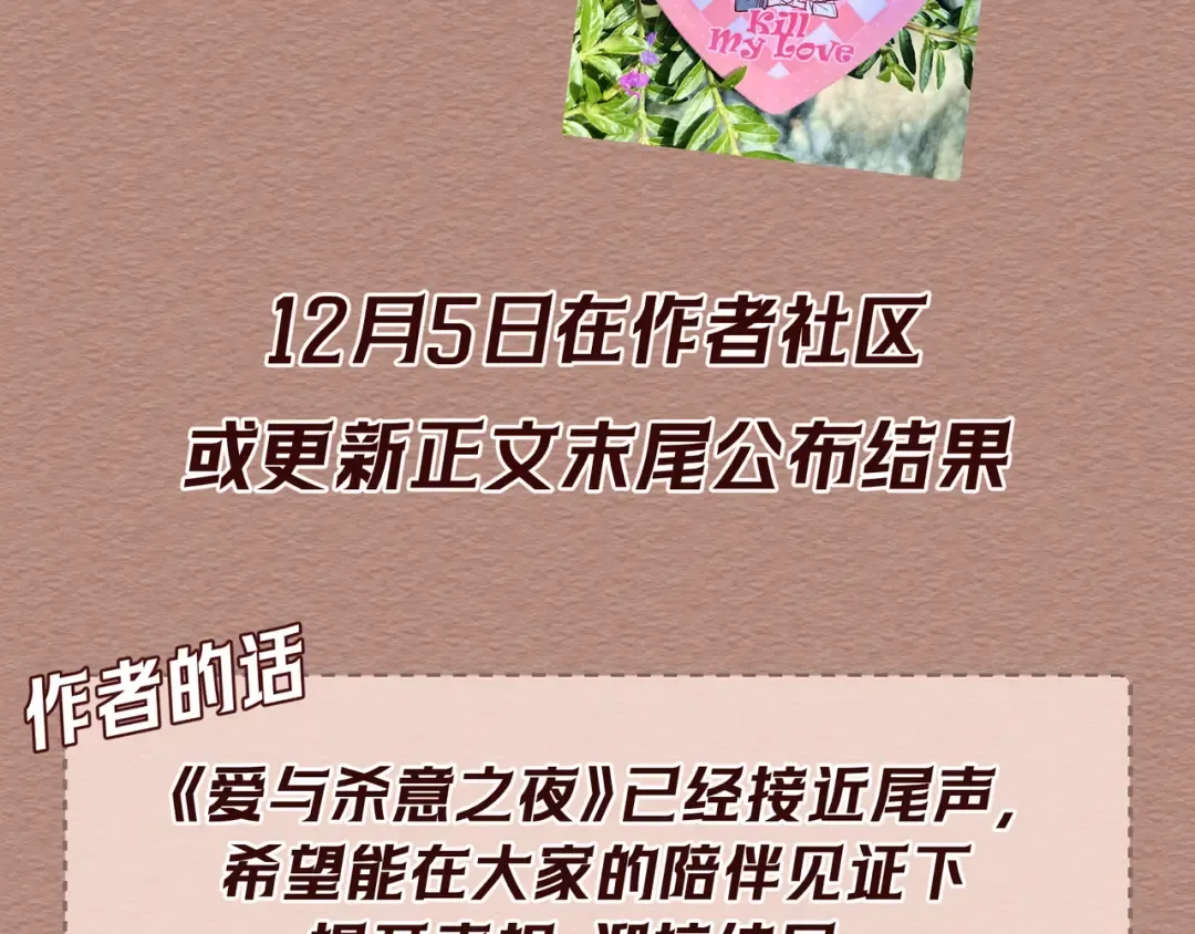 第84话 小题大做 第149页
