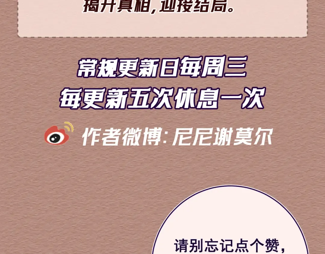 第84话 小题大做 第150页
